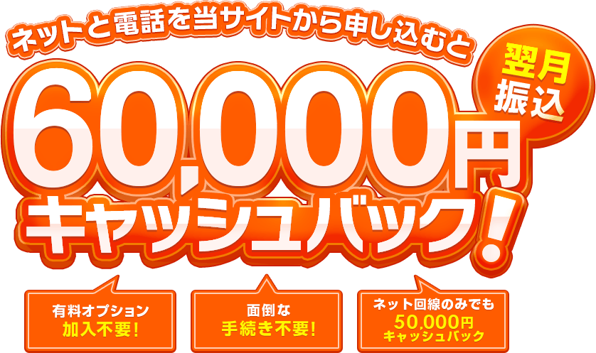 【2024年・光回線】インターネット回線のおすすめ人気ランキング10選